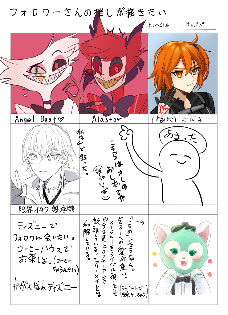 #フォロワーさんの推しが描きたい  リプくれた方々有難うございました!!!!!!!!! 