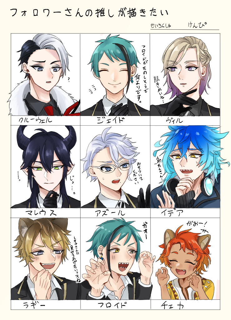 #フォロワーさんの推しが描きたい  リプくれた方々有難うございました!!!!!!!!! 