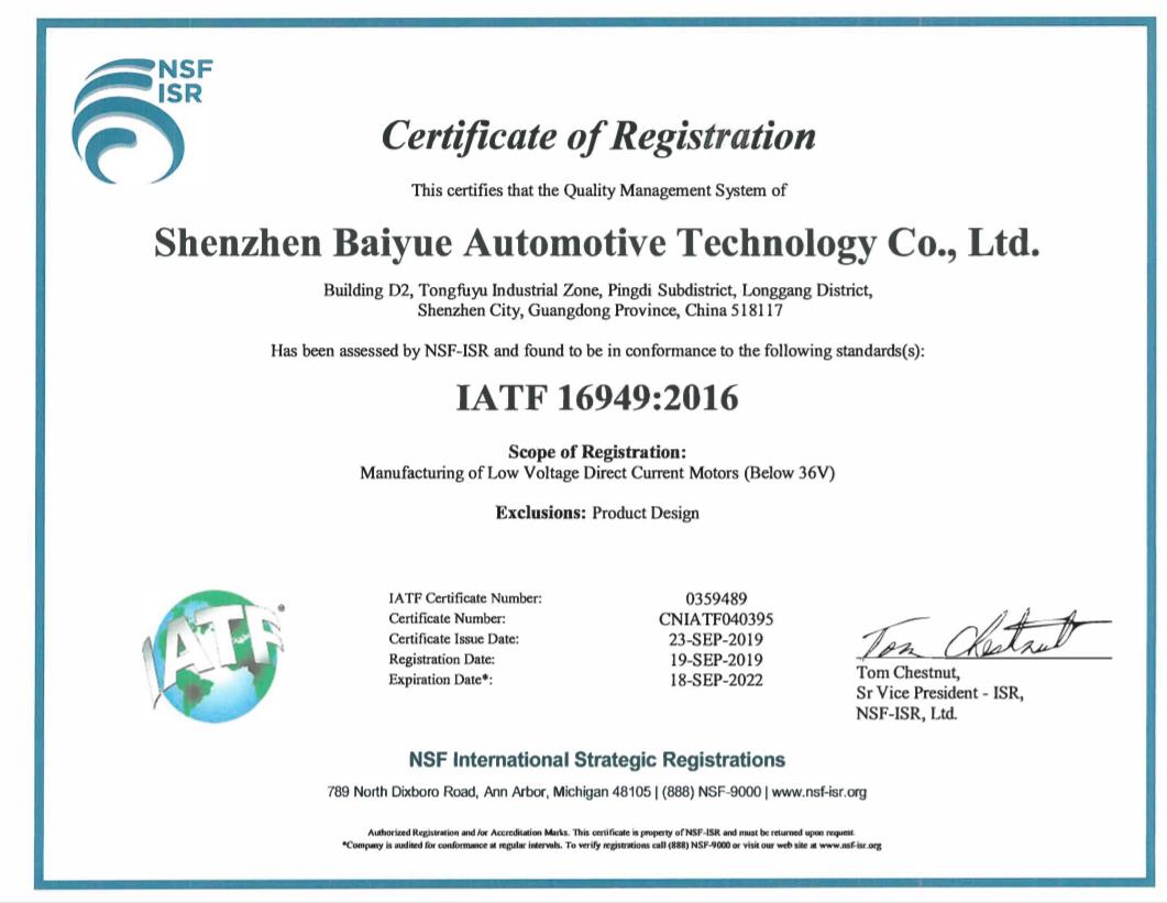 We are authorized by IATF16949:2016 and production is operated strictly according to this standard.
Our quality system is fully aligned with automotive OE field, and highest quality level is guaranteed for aftermarket products.