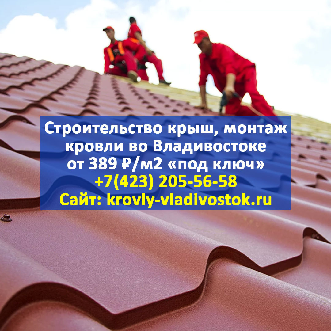 creditrespect's tweet photo. 🏡 Как построить крышу? Какой кровельный материал лучше? Читайте в нашей группе👇

👉 https://t.co/XYIXQ7PS4Z
👉 https://t.co/7FMgNAFPvh
👉 https://t.co/ClTWlQpL8X
👉 https://t.co/oIzpT4Lgam
👉 https://t.co/IUcusfhDjj

+++++++++++++++

#кровлявладивосток… https://t.co/7FMgNAFPvh https://t.co/VSaEgth5vS