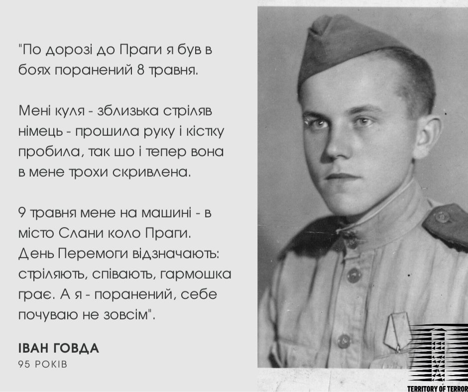 TerritoryTerror's tweet photo. “I was injured near Prague on May 8. May 9 I was in a medical car. Victory Day is celebrated around: shooting, singing. And I’m lying wounded, I don’t feel nothing"
Ivan Govda, #unheard https://t.co/NTeAQcPNUE