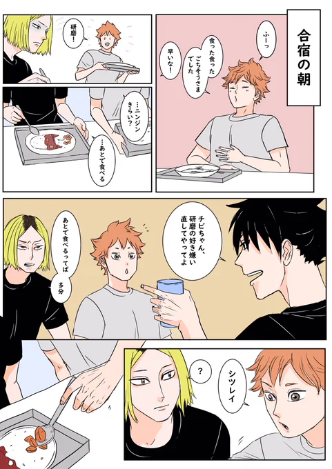 【研日】お兄ちゃんスキルで上手に克服させる日向君が好き 