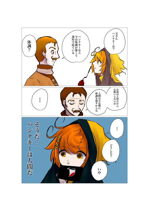 🍦にょん🍦(@honnyogo) さんのマンガ一覧 : リツイート順 : 2ページ目