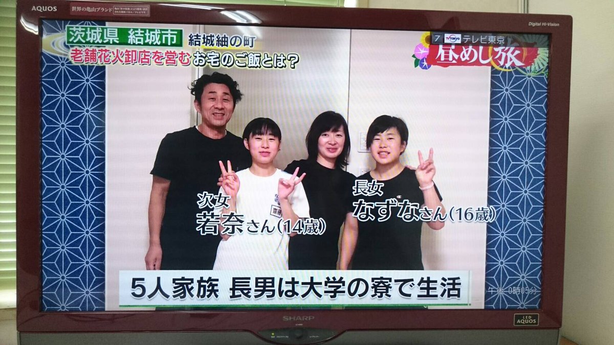 昼めし 旅 茨城 昼めし旅 あなたのご飯見せてください Docstest Mcna Net