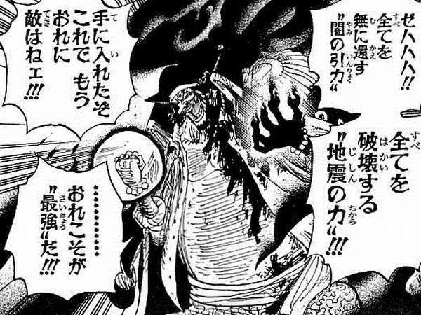 ワンピースの能力者狩りの方法を考察 黒ひげはどうやって能力を手に入れた やあ 僕の漫画日記