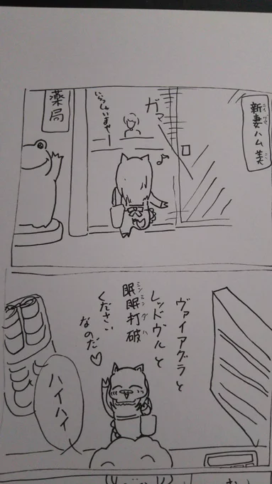 『こぶたのハムちゃん』
落書きハムちゃんシリーズ

お値段は適当ですなのだ❗️

#こぶたのハムちゃん #芸術同盟 #四コマ漫画 