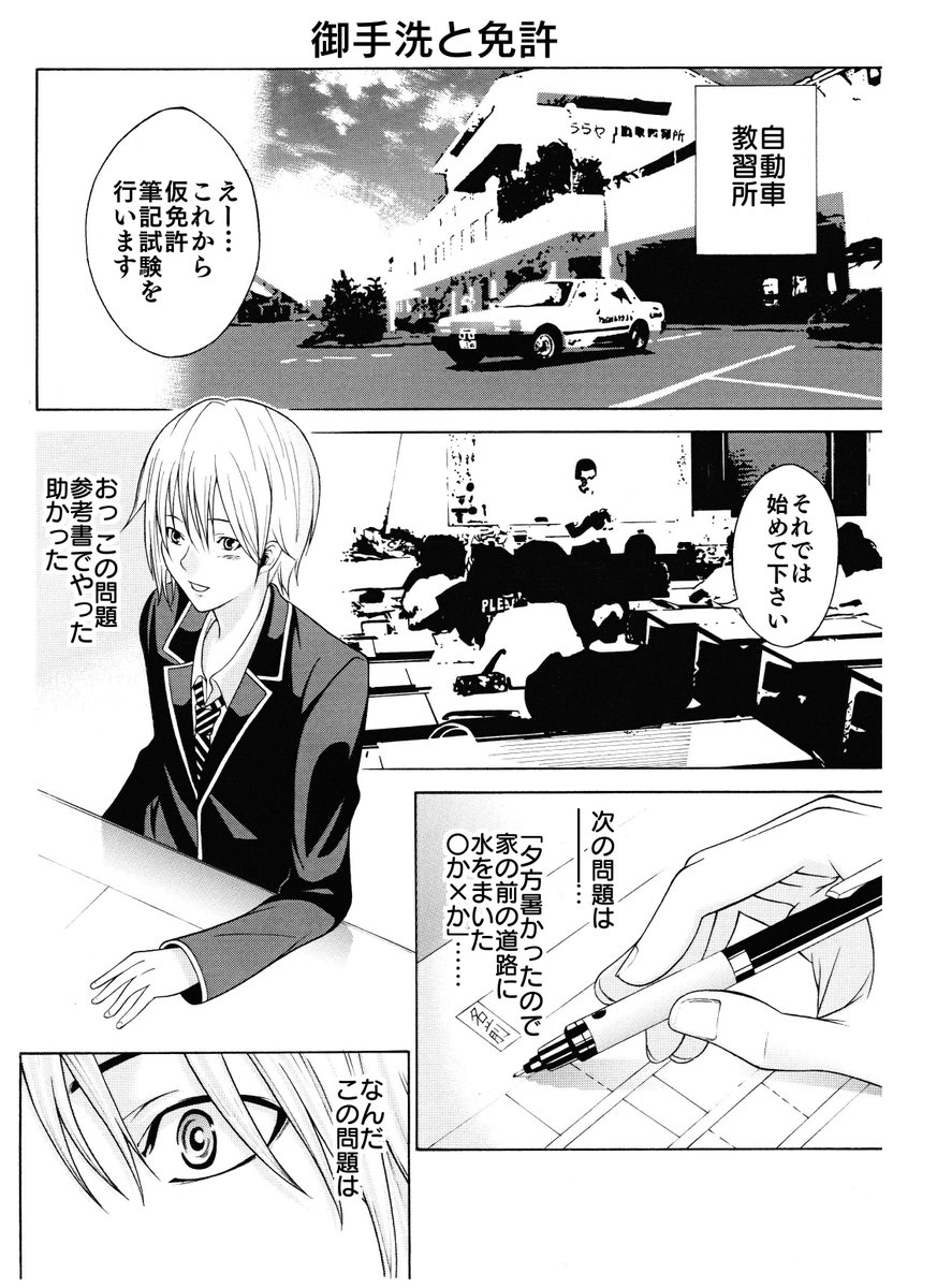 トイレの奮闘記(2/4) 