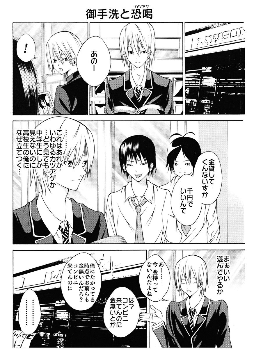 トイレの奮闘記(2/4) 