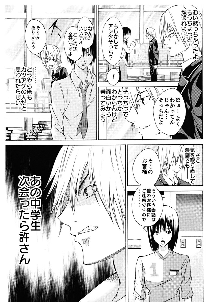 トイレの奮闘記(2/4) 