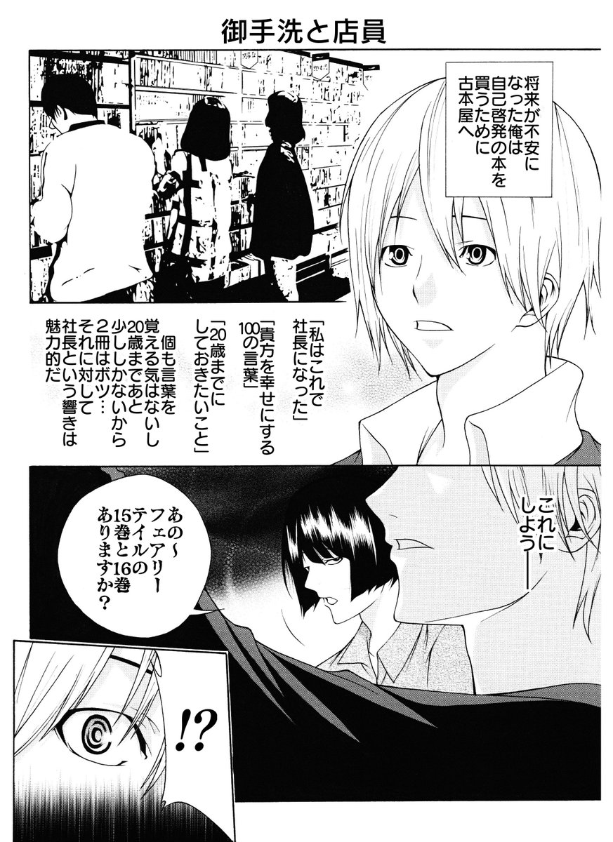 トイレの奮闘記(4/4) 