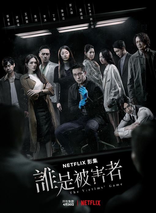 The Victim’s Game - 9/10Such depth & meaning! The acting was superb! The story & the reason for the title were BEAUTIFUL! OSTS were impactful & powerful. You get attached to the characters in no time...this drama will leave a lasting impression with just 8 eps!  #TheVictimsGame