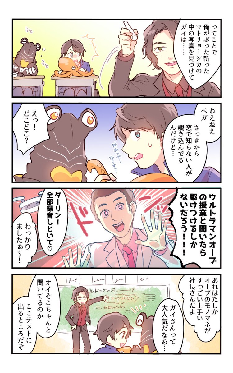 のきょ ゆかいな特別授業でしたね