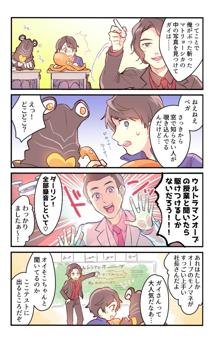 ゆかいな特別授業でしたね! 