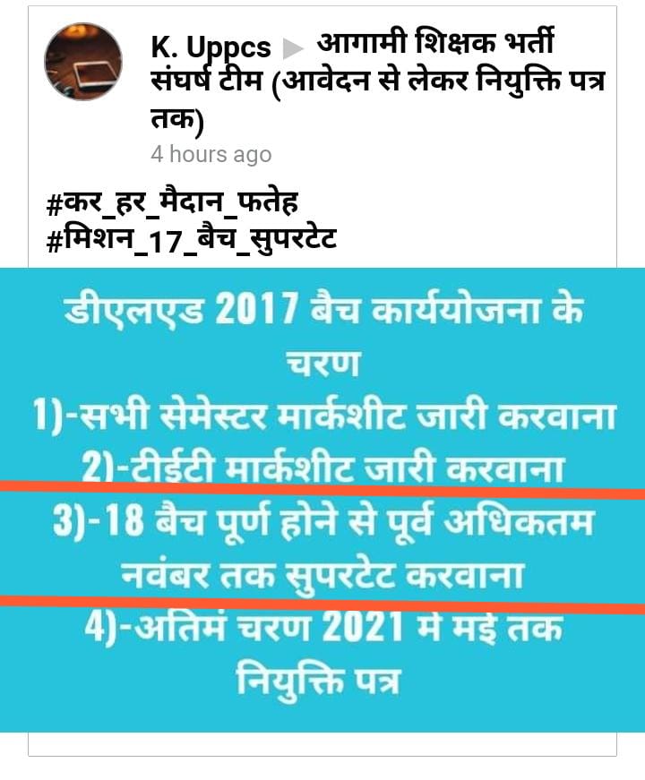 deledbareilly's tweet photo. 2017 batch
आप अपना हक मांगे 
मगर किसी का बुरा और अहित करना यह आपका प्रशिक्षण आपको नहीं सिखाता।।
बहुत ही गलत लक्ष्य 2017
#2017shameOnYou
#promotedeled2018 
@Abhishek575547 
@vishuyadav2018 https://t.co/gobqz1TVh2