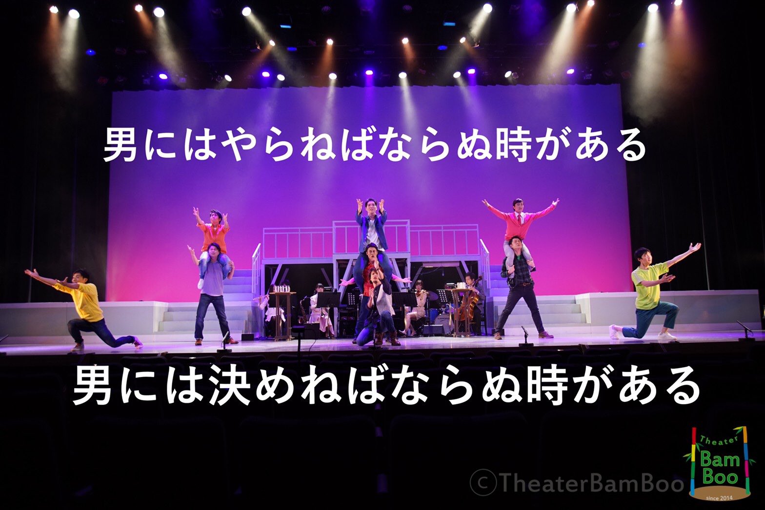 Twitter पर Theater Bamboo テアトル バンブー 男にはやらねばならぬ時がある 男には決めねばならぬ時がある 第6回本公演 Marry Me より