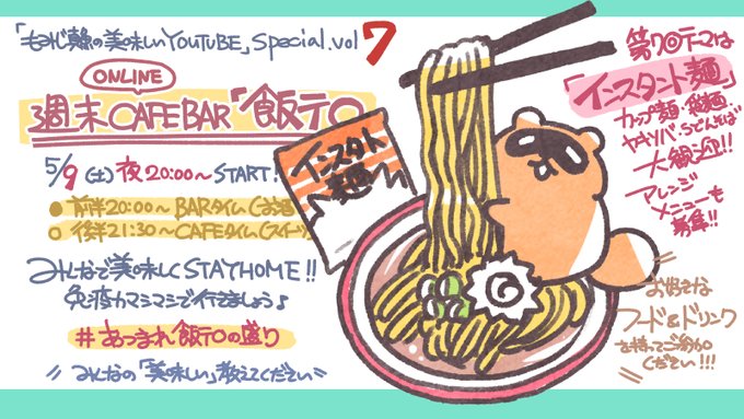 「インスタント麺」のTwitter画像/イラスト(新着))