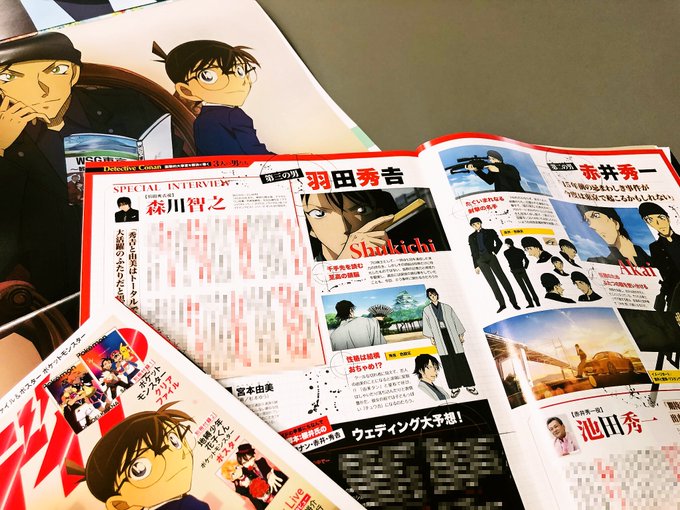 名探偵コナン緋色の弾丸 が表紙 アニメディア6月号 発売 ツイステ A3 など 画族 名探偵コナン緋色の弾丸 が表紙 アニメディア6月号 発売 ツイステ A3 など 画族