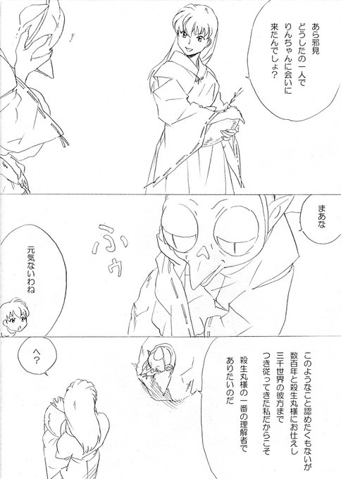 犬夜叉 のtwitter漫画作品 人気順