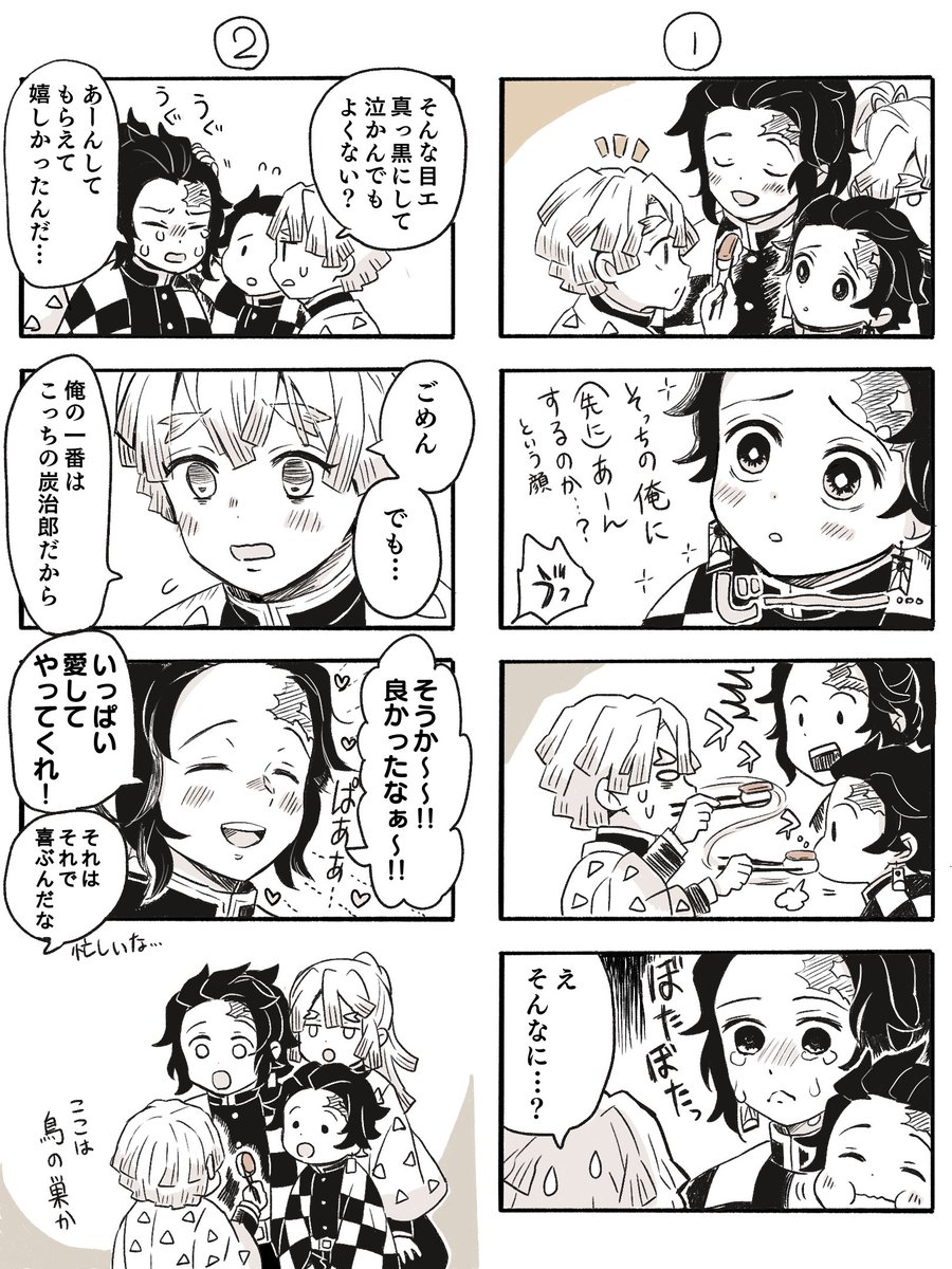 大人たんぜんと子たんぜん その後(右から読んでください) 