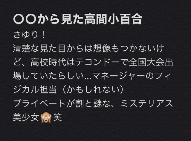NcuRugby's tweet photo. 🏉部員紹介No.25🏉

① 高間小百合       看護学部.看護学科.2年          マネージャー
②岡崎北高校　　　帰宅部
③おすすめの言語　
ロシア語
④皆さん明るく練習に取り組んでいて雰囲気が良いところ https://t.co/mEA30TeYou