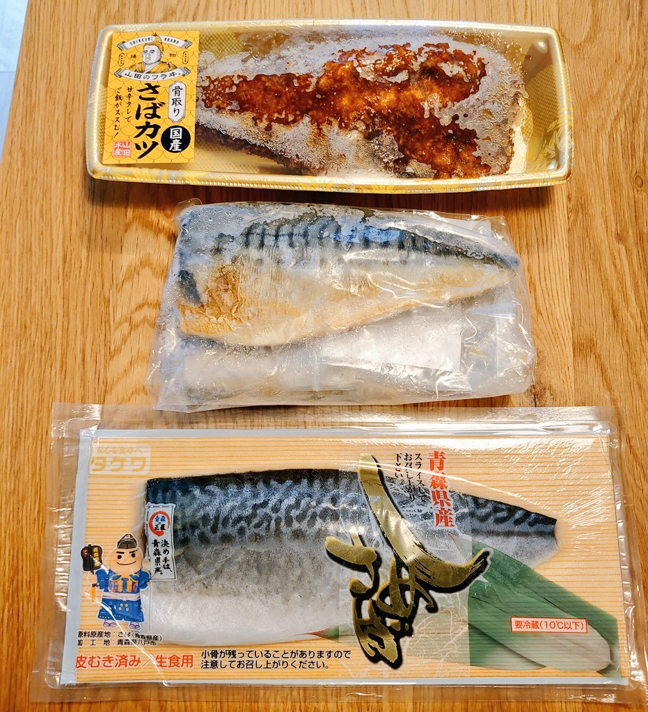 河瀬璃菜 りな助 主食がサバなのか てくらい冷凍庫のストックがサバばっかり さばカツ 焼きトロさば昆布仕込み 〆さば 毎日食べられる さば好きすぎる 河瀬璃菜 りな助 主食がサバなのか てくらい冷凍庫のストックがサバばっかり さばカツ 焼きトロさば昆布仕込み 〆さば 毎日食べられる さば好きすぎる