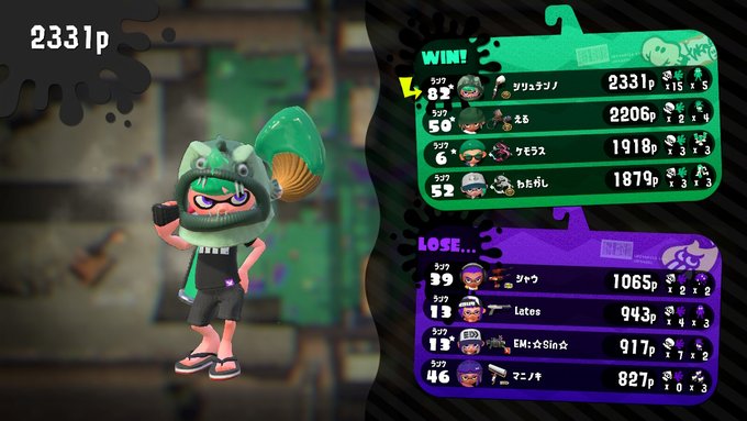 シリュテンノさん がハッシュタグ Splatoon2 をつけたツイート一覧 1 Whotwi グラフィカルtwitter分析