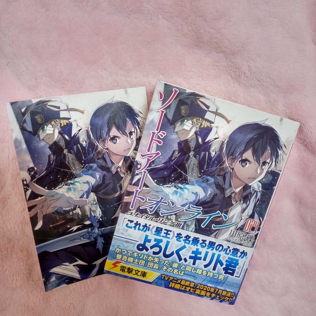 Sao新刊