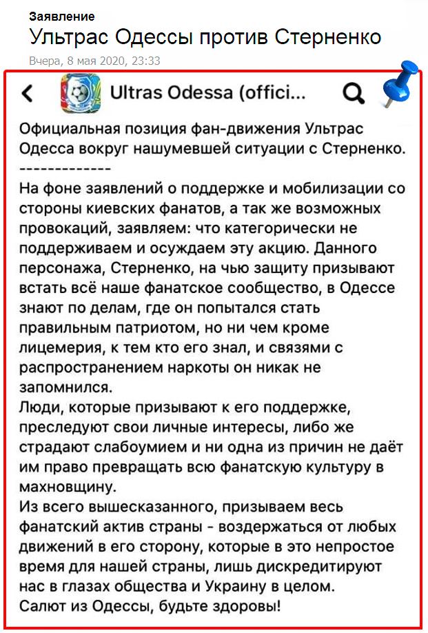 Суд в Одесі відправив Стерненка під нічний домашній арешт - Цензор.НЕТ 3186