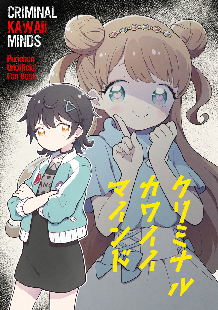 すずちゃんがまりあちゃんの過去を気にする漫画?【1/5】

まりあちゃんのお誕生日を祝して、去年出した同人誌(在庫無し再販予定無し)をアップします。ギャグ(?)だけど流血表現があるので気を付けてください。
#金森まりあ生誕祭2020 #金森まりあ生誕祭 