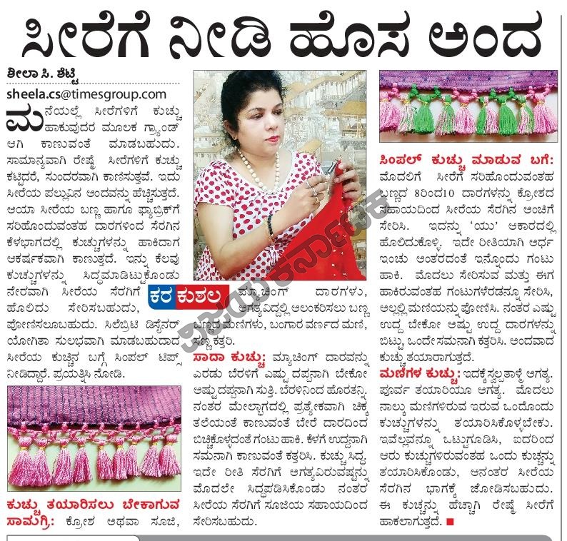 EditorLvk's tweet photo. giving new look to saree by tassels #vijaykarnataka #lavlavk #saree #sareetassels #tassels #celebriety #designer #tassels #designingtips #women #fashion #sheelacshetty #seereparampare #yogitha #beautytips @sheelsjournal @Vijaykarnataka https://t.co/JOkzfdQ3BT
