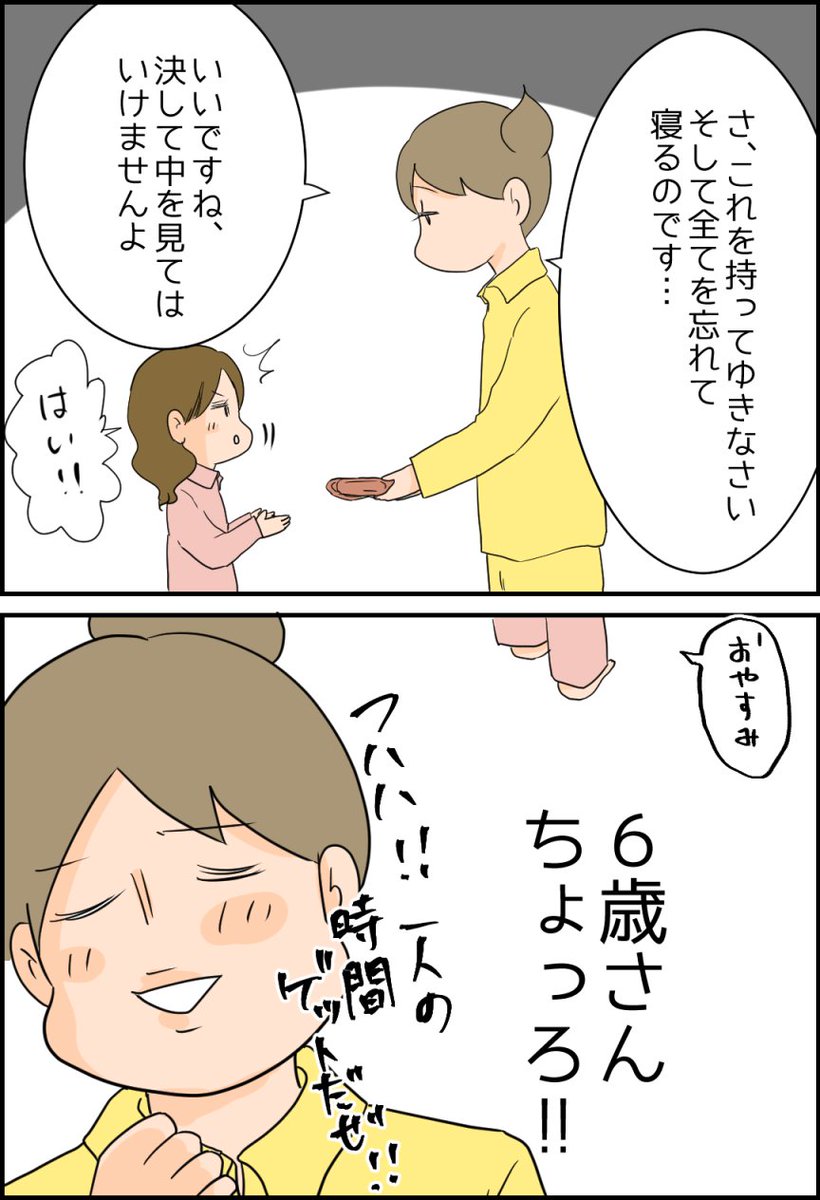 中を見てはいけませんよ… 続きはこちら→ https://t.co/7eJUYORbkF 