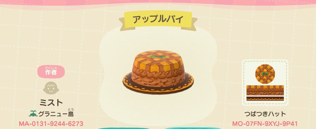 深守都 A Twitter やたいのリメイク用にアップルパイのマイデザを描いてみました 使っていただけたら嬉しいです あつまれどうぶつの森 マイデザイン