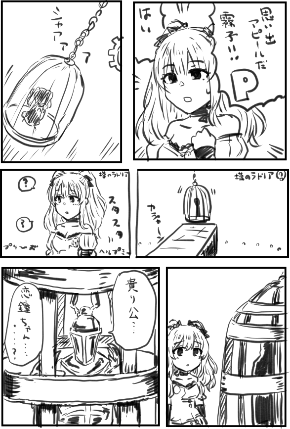 ずっと頭にちらついていた、おシャニまんが 