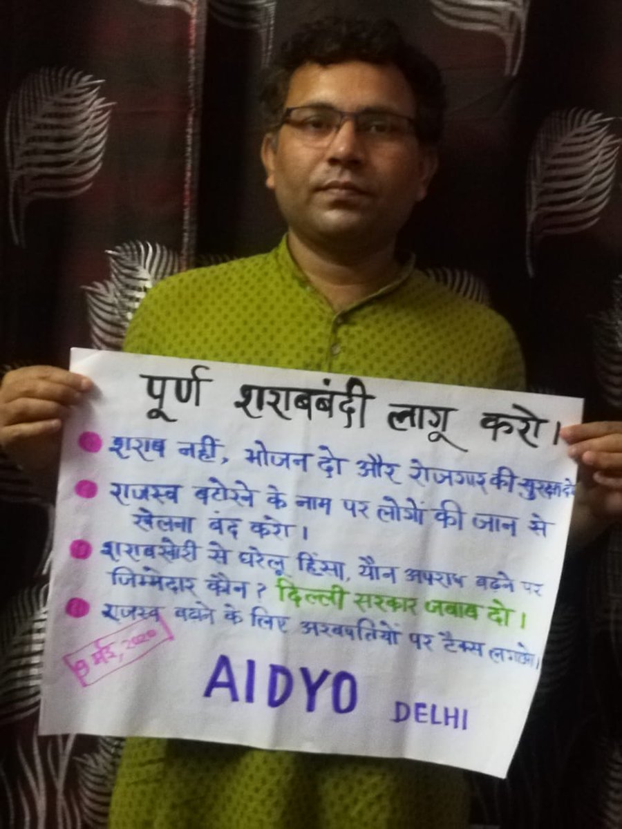 Amarjeet_AIDYO's tweet photo. #BanLiquor
#SaveWorkingClass
#ProvideJobBanLiquor https://t.co/njFFDQdjJz