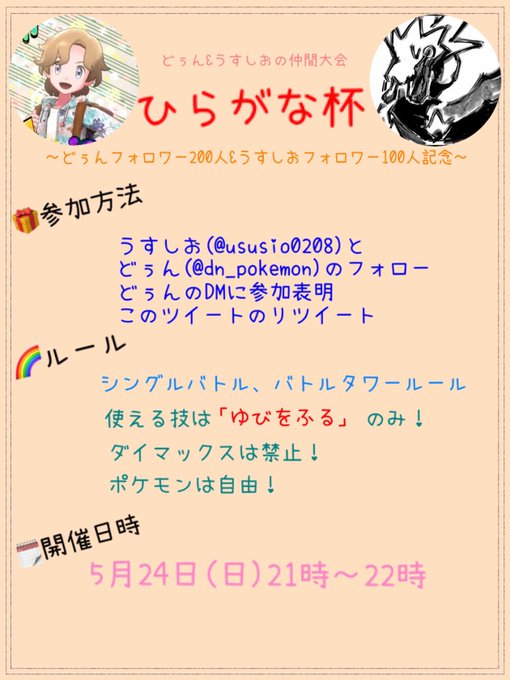 ポケモン対戦のtwitterイラスト検索結果