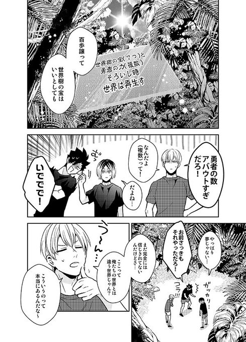 ハイキュー新刊のtwitterイラスト検索結果 古い順