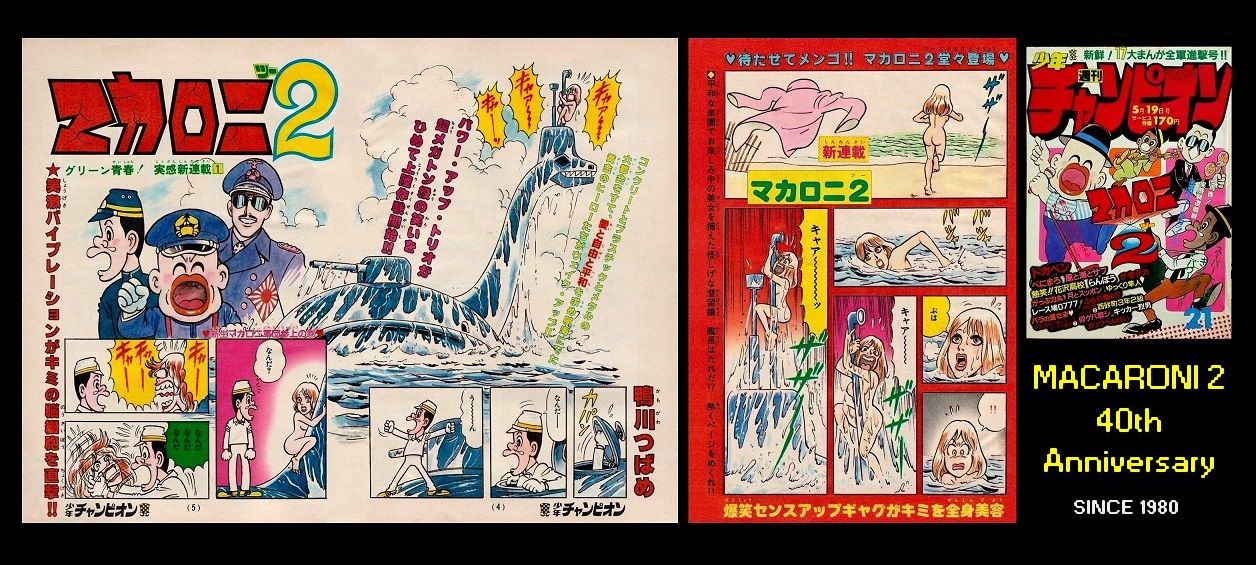 鴨川つばめ 詰め合わせセット マカロニ ドラネコ マカロニ2 ミス愛子 Amazon.co.jp: 鴨川つばめ 詰め合わせセット マカロニほうれん荘