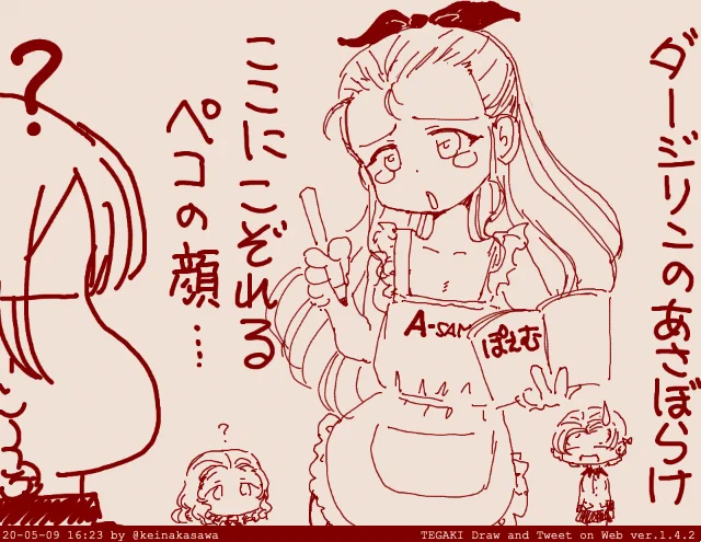 暇になったら
『エプロン姿でちょっと泣きながら変なポエムを書いているアッサムさま』
を描いてみましょう!
#shindanmaker
https://t.co/rqYwvIufrc #tegaki_dt https://t.co/R7R0HJLHdH