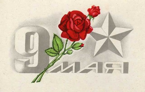 odvis's tweet image. #9мая #ДеньПобеды