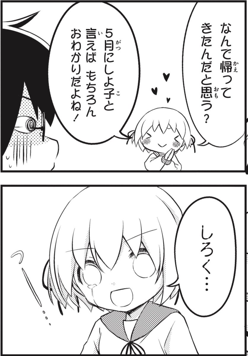 Twoucan 西あすか Asuka 24 Twoucan 西あすか Asuka 24