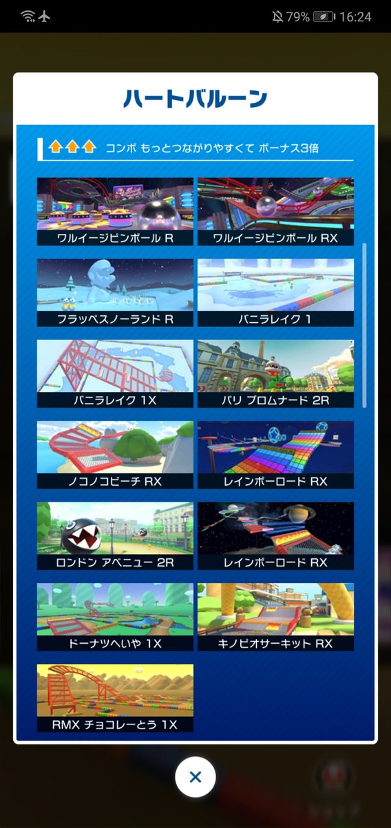 考える ハト Twitterissa 最近のマリカツ ハートバルーンゲーになって来てる気がする 適正多すぎ リーグ対象カップに出てき過ぎて萎えやで マリオカートツアー