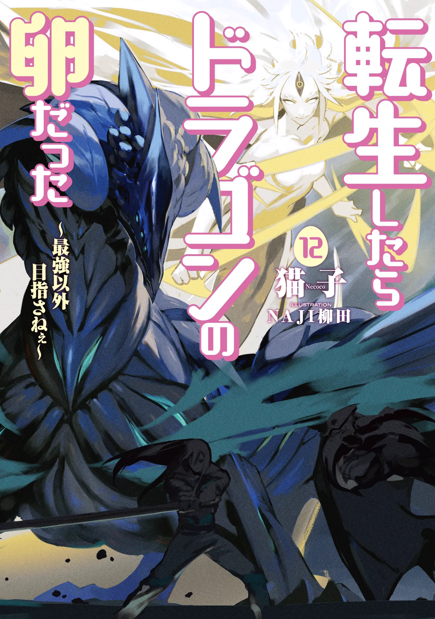 猫子＠小説家になろう on X: 