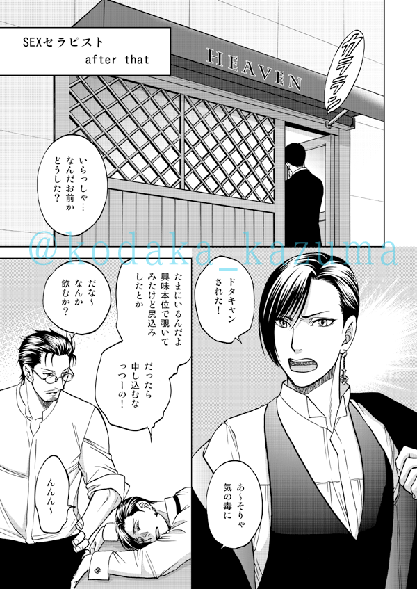 電子書籍新装版】描き下ろしショート有りのラインナップ続々！6月から