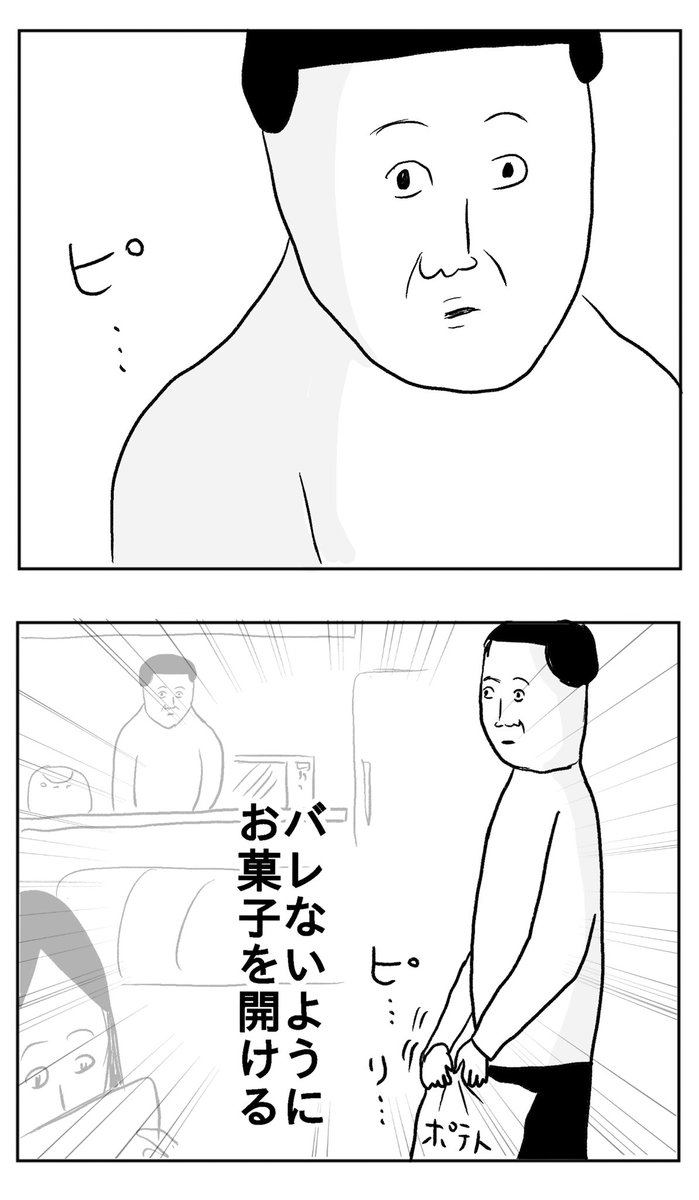 おうちでチャレンジ
#凡人すたいる。 