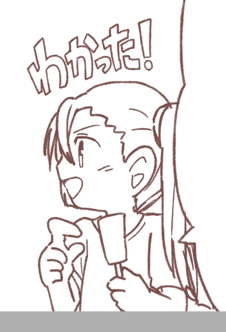 めっちゃわかってしまった! 