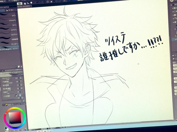 電話をしながら描いたラクガキ(誰かにむけたメッセージ入り) 