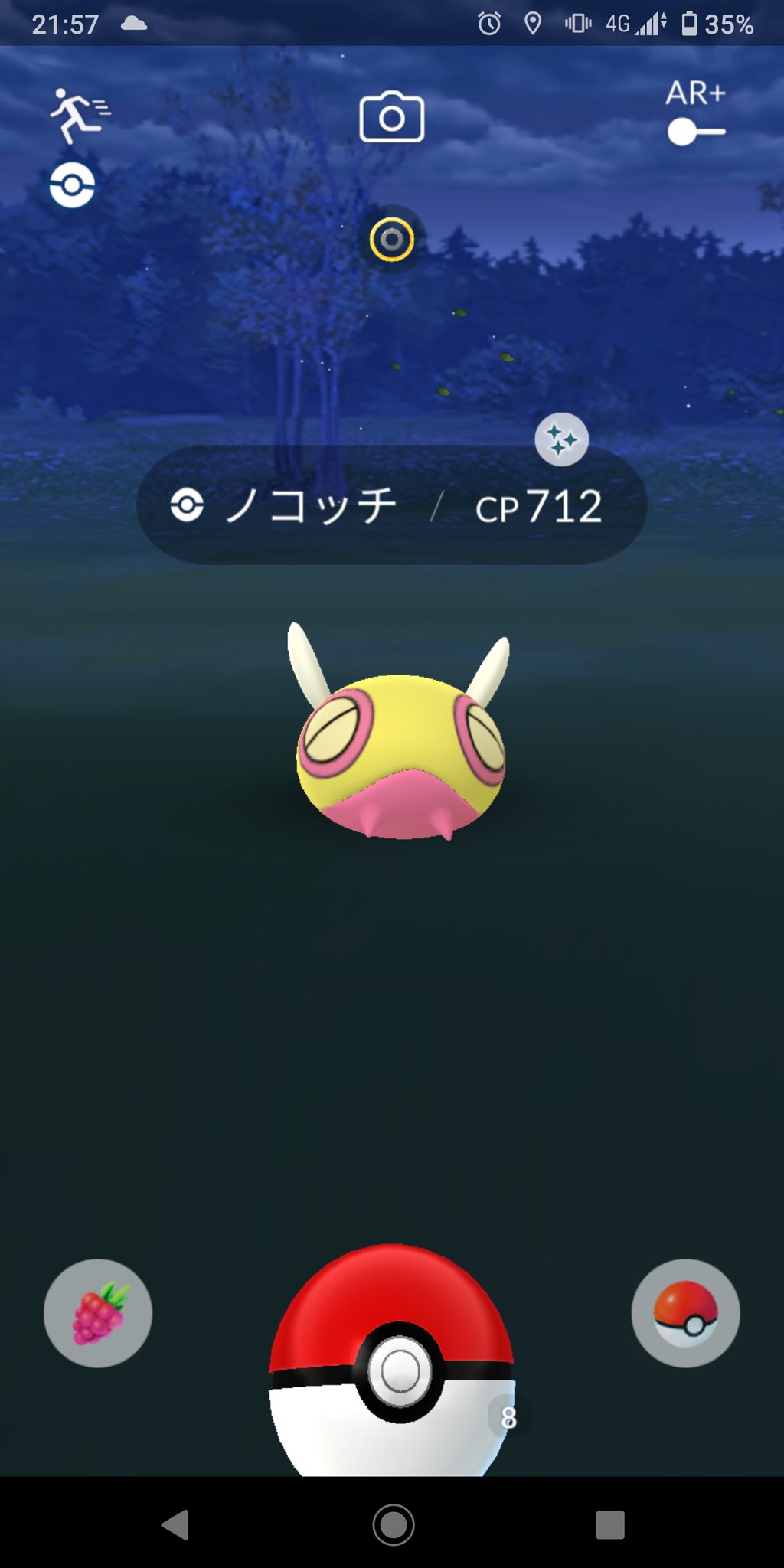 中村 史彦 No Twitter ポケモンgoにて ノコッチの色違いゲットなう フィールドリサーチから出ました 名前はあの大手アイドルから頂き イノッチ 顔も若干似てません ファンの方すいません T Co Idouc0mjkc Twitter