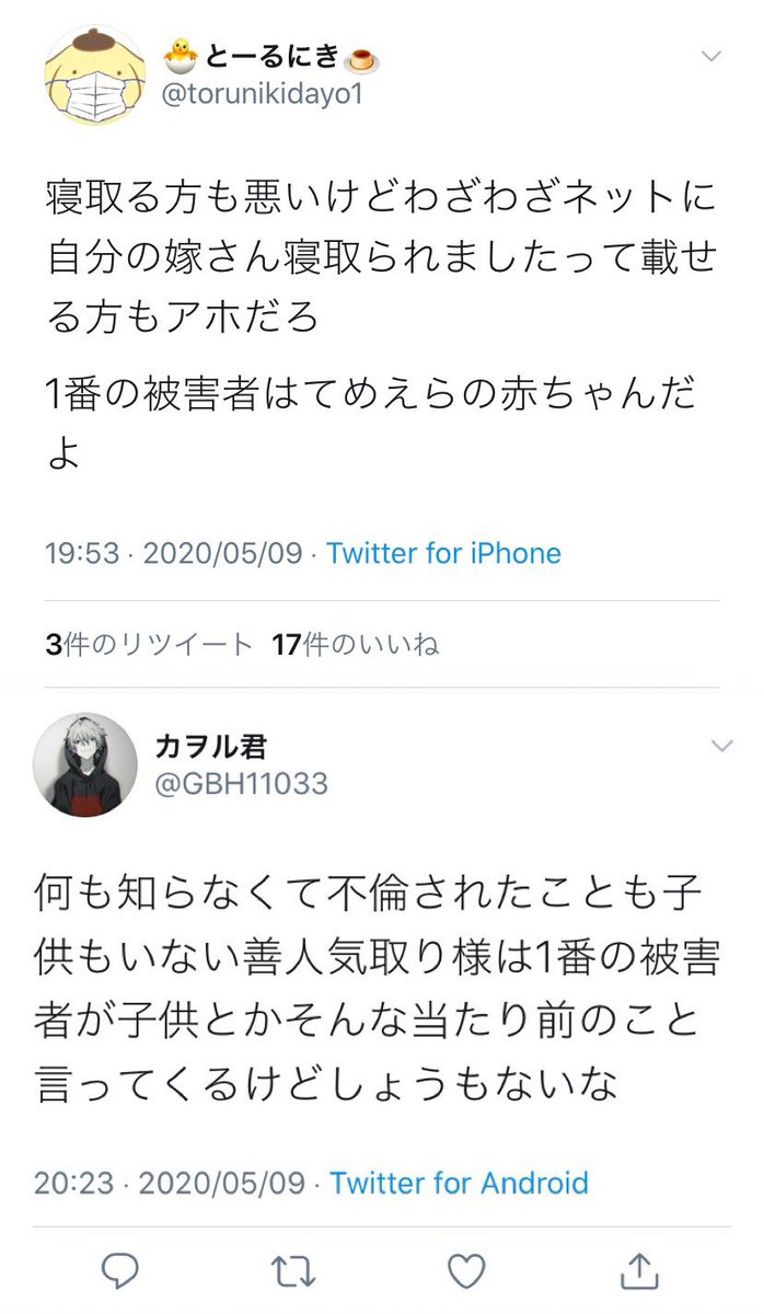 ガンダム勢炎上カレンダー 令和2年5月9日 愛知県の ザクレロ 氏による不貞発覚 恐るべき卒業報告は戦慄もの ガンダム勢炎上カレンダー 令和2年5月9日 愛知県の ザクレロ 氏による不貞発覚 恐るべき卒業報告は戦慄もの