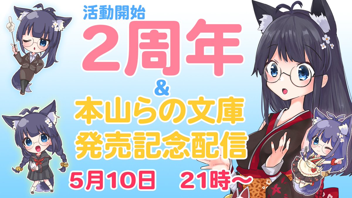 ラノベ関係者は今日も仲良し 05 16 Togetter