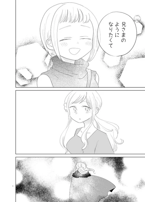 サンプル後半です。リプライでアンケートやります。 